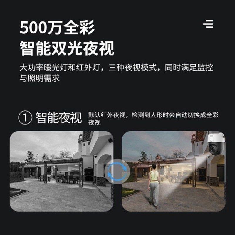 大华万高摄像头度旋转球机向语音对讲免打孔,电子/电工,家用网络摄像头,淘宝优惠券,粉丝福利购,淘宝优惠卷
