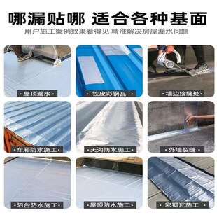 防水卷材自粘瓦房水泥房顶彩钢瓦补漏平房材料沥青屋顶免火烤