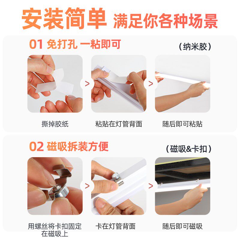 超长调光灯管宿舍学生学习护眼阅读台灯磁吸粘插电式遥控长条灯