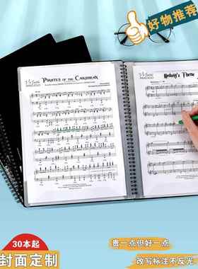新款黑色曲谱乐谱夹册修改反光钢琴谱夹子改写文件夹定制