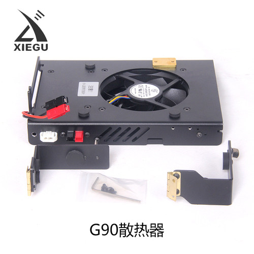 XIEGU 协谷G90S/G90N 电台散热器GZF-1 台式散热支架