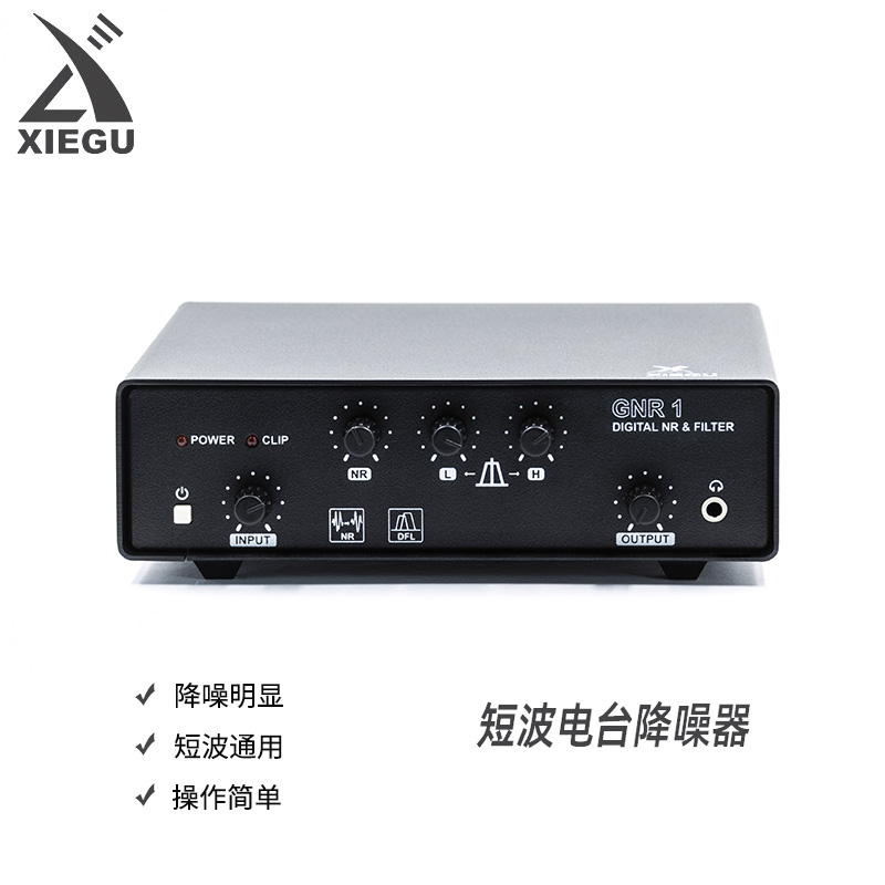 XIEGU短波电台GNR1通用降噪器滤波器适用于协谷X6100/G90S 八重洲