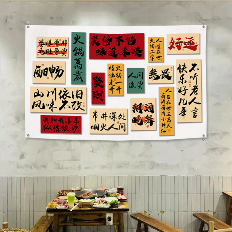 工业风网红氛围背景布火锅烧烤酒吧商用店铺墙壁面装饰挂布遮丑布
