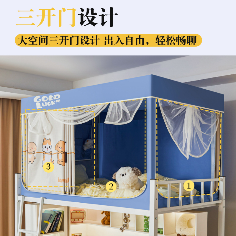 大学生宿舍全包遮光蚊帐床帘一体式寝室上铺上下铺通用可伸缩