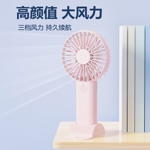 吹风充电随身 手持小风扇小型静音学生usb桌面电风扇折叠便携式