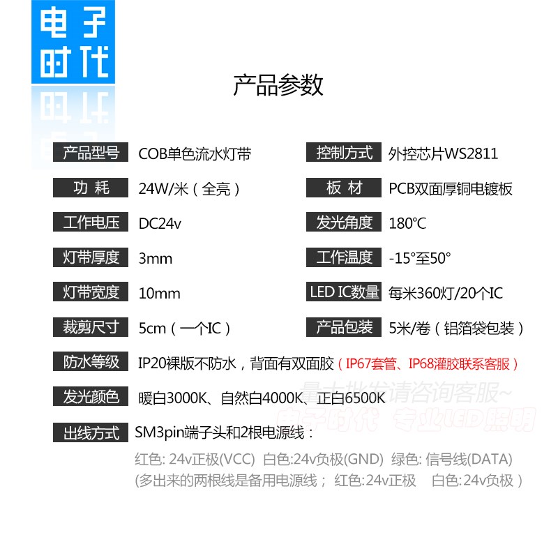 24V网红追光COB流水单色灯条 柔性线条跑马灯嵌入led商场无主灯带