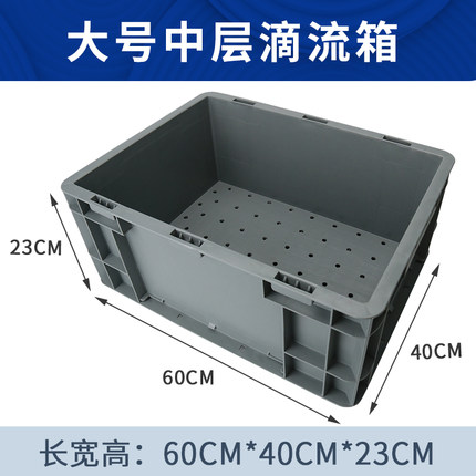 周转箱上置滴滤过滤盒单层打孔干湿分离沼泽滴流沉淀仓升级用配件