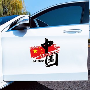 创意车贴中国文字贴纸划痕遮挡油箱盖保护贴膜拉花贴纸￥ 汽车个性