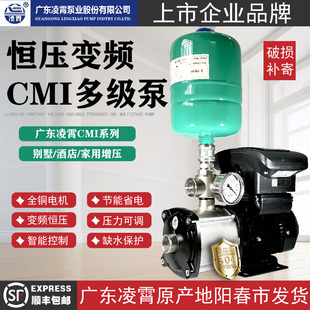 凌霄变频恒压自来水增压泵家用全自动静音不锈钢多级管道离心水泵