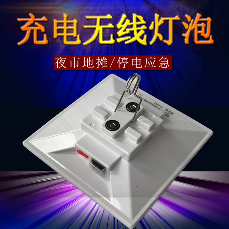 飞碟灯野外照明充电灯led夜市摆摊户外强光超亮工地用超长续航