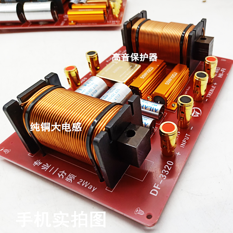 KTV舞台音箱升级分音器音箱分频器二分频卡包箱高中低音三分频器