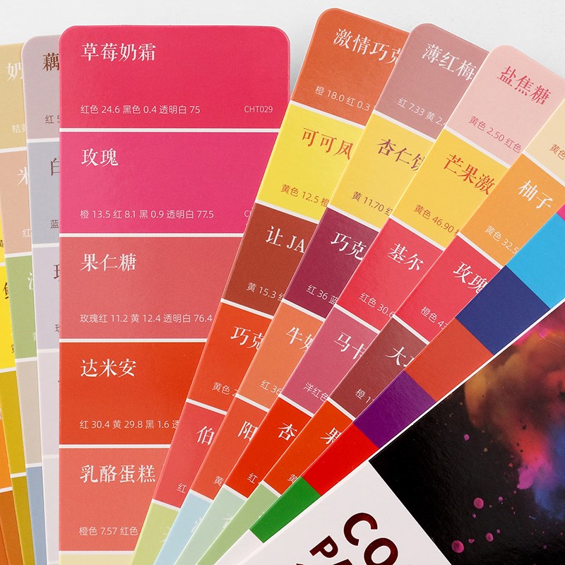 2024调色配方比例油漆色卡样本册调色比例卡调漆卡调色工艺455色