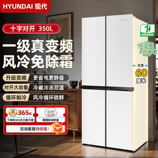 HYUNDAI/现代十字对开四门一级能效变频法式多门节能家用超薄冰箱