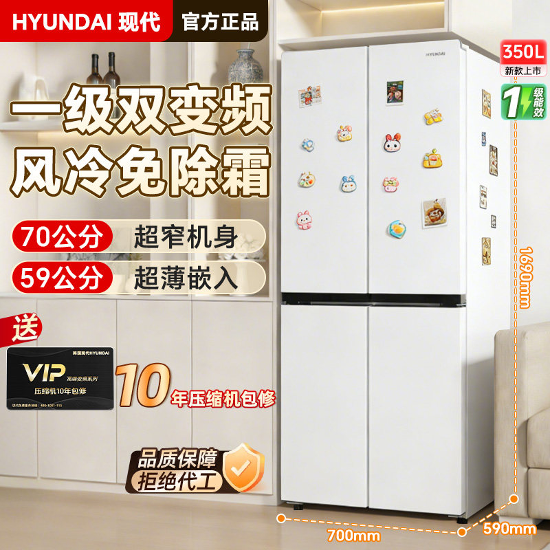HYUNDAI/现代十字对开四门一级能效变频法式多门节能家用超薄冰箱