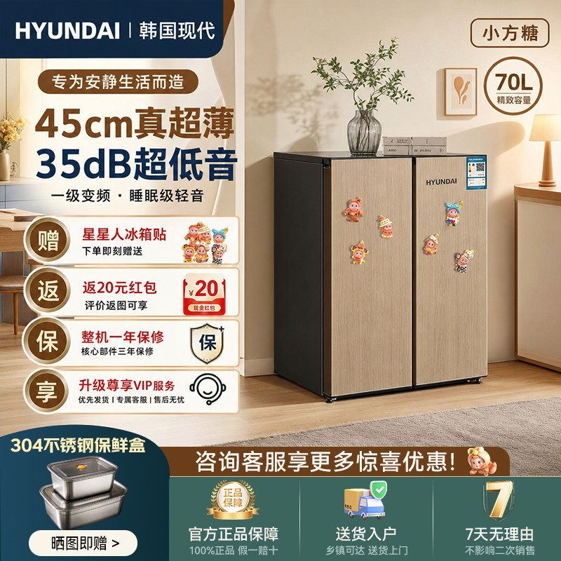 现代45厘米超薄餐边柜无霜小冰箱图片