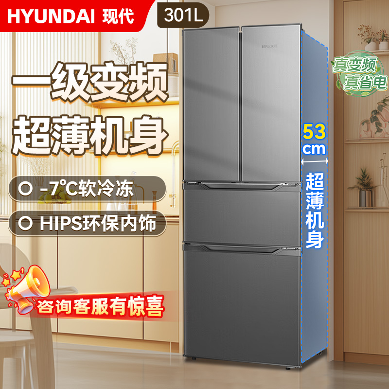 韩国现代超薄法式多门一级冰箱