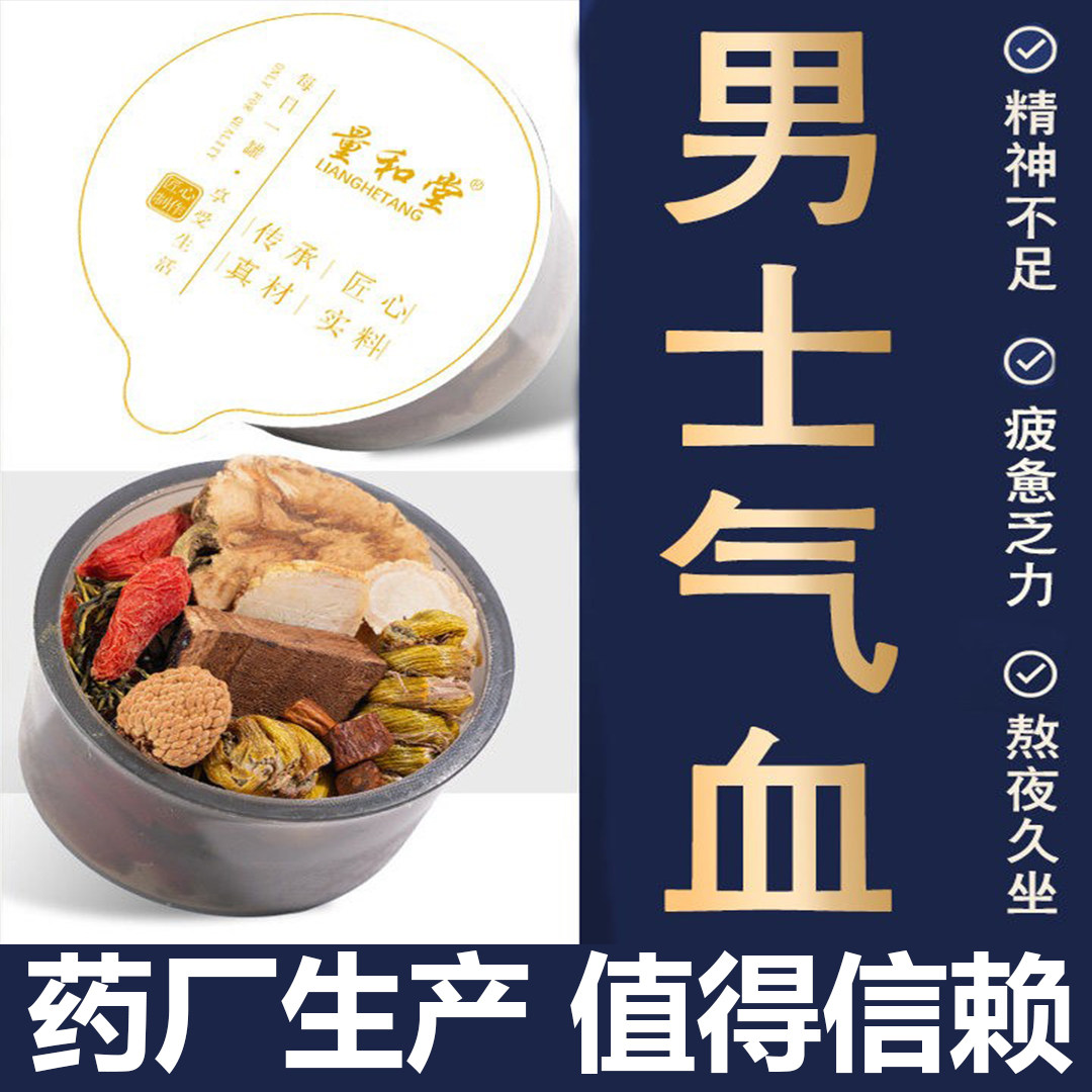 手工人参男士茶五宝茶八宝枸杞男杜仲雄花黄精养生茶花茶