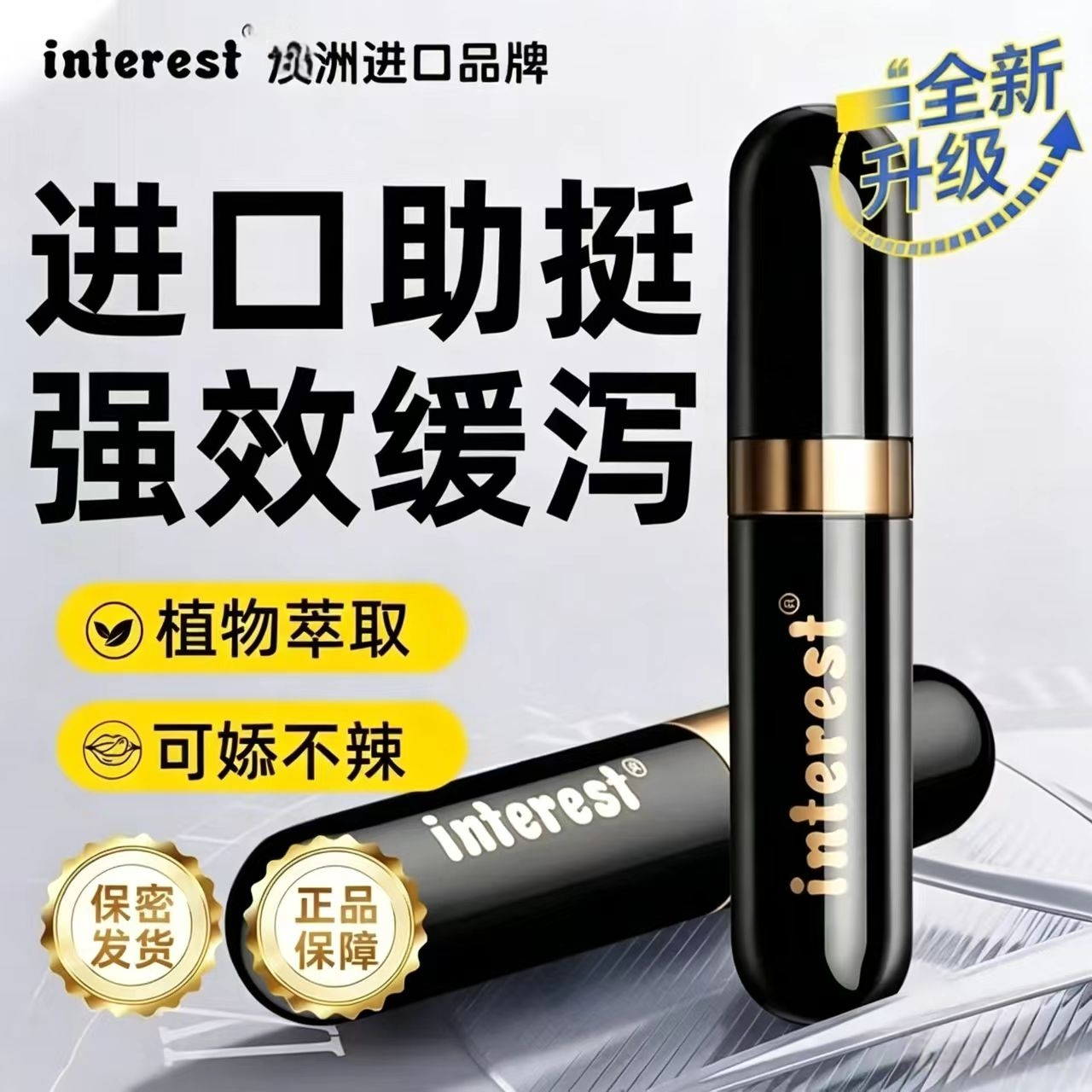 男性壮阳延时不射喷剂提升增加硬度早泄治疗成人用品中药敏感药水
