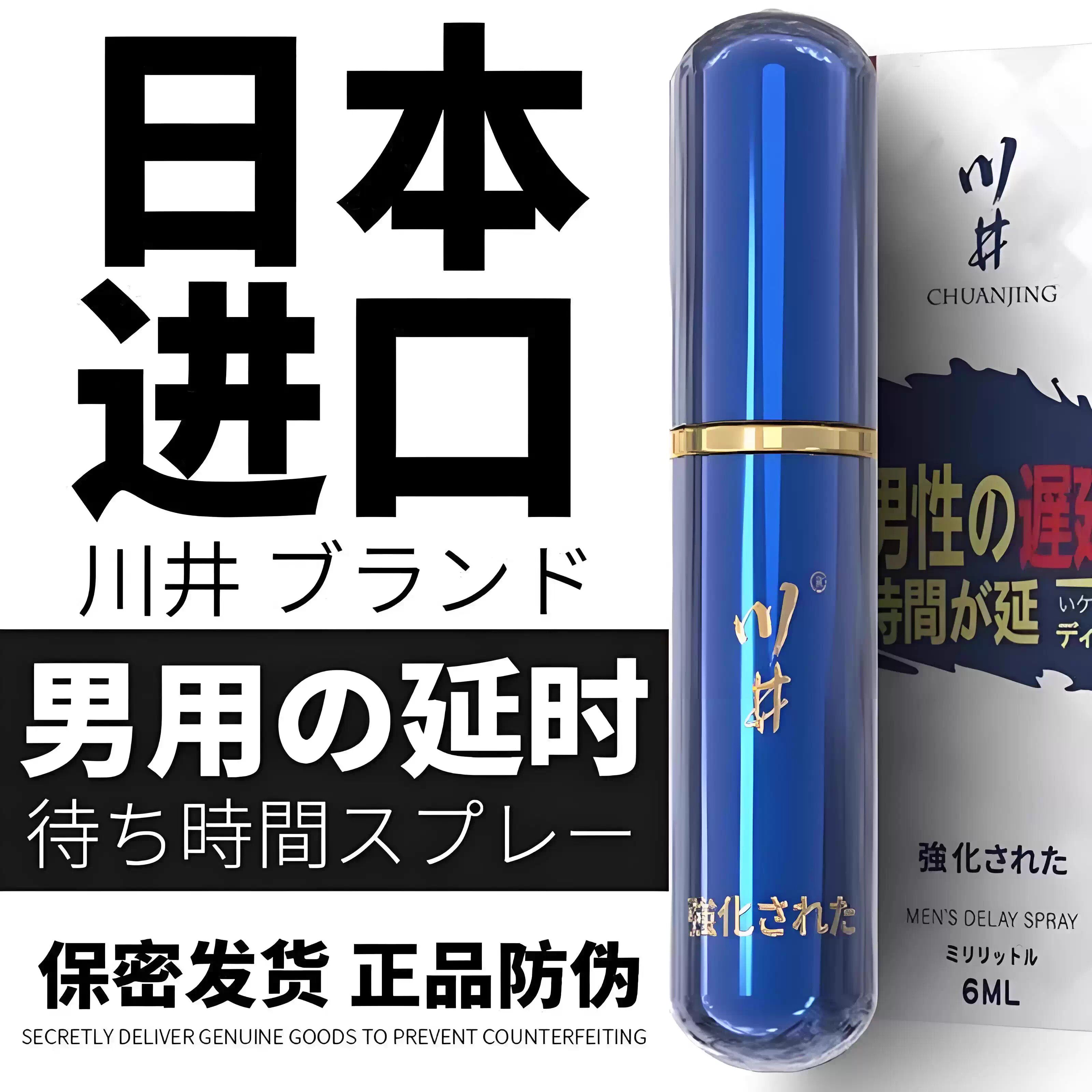 男士延时喷剂持久不射印度神油男用正品延迟喷雾成人情趣久湿纸巾