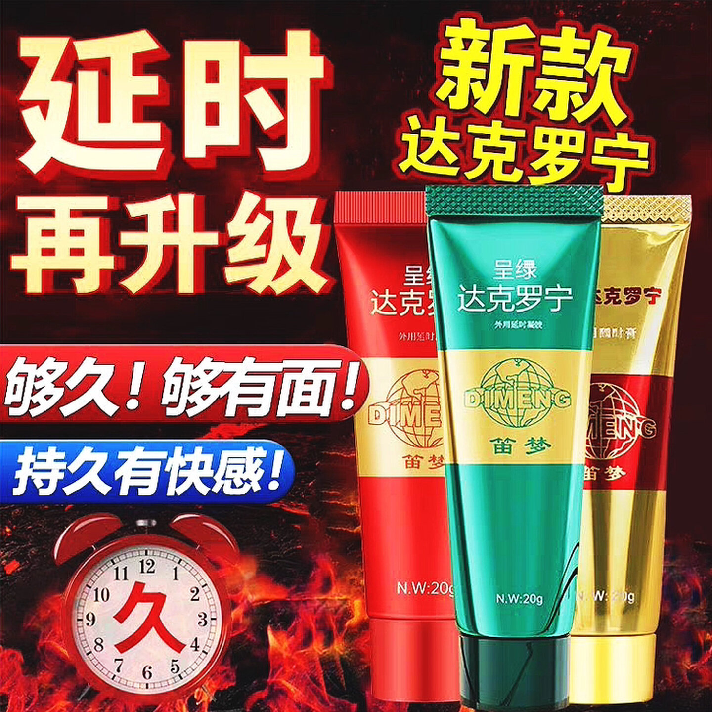川石达克宁罗宁延时软膏非壮阳速效油药膏官方旗舰店男士正品ty图片
