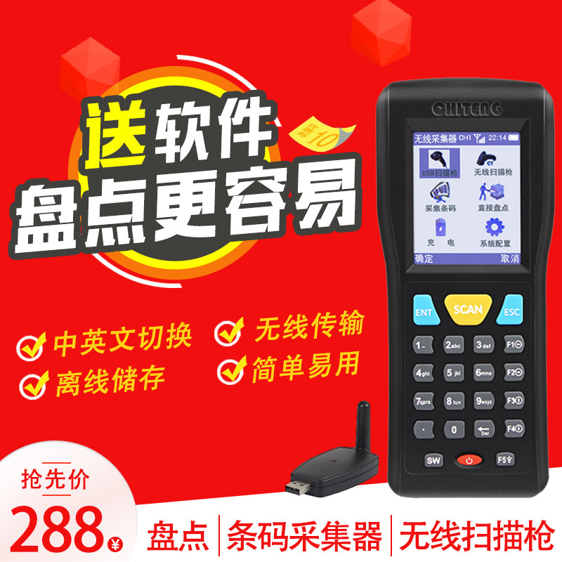 驰腾CT1000数据盘点机s 无线扫描枪条码数据采集器 pda手持终端器
