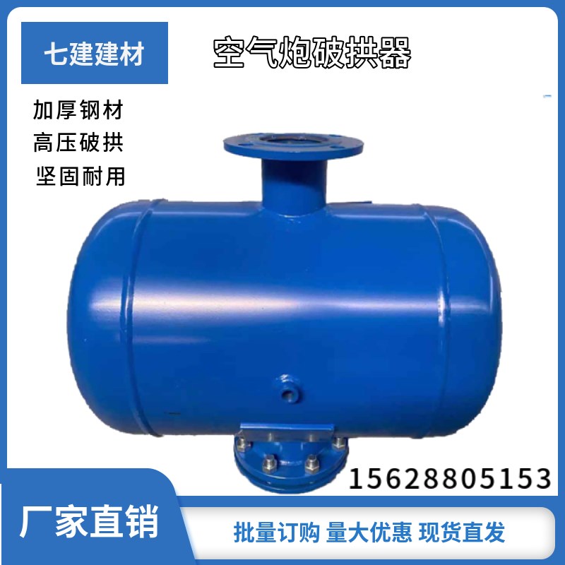 空气炮清堵器工业料仓破拱器粮仓空气助流器防爆脉冲X煤仓气动清