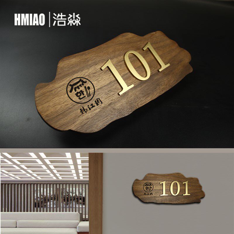实木木头木制房间包n间包房门牌数字装饰门牌字可定做制做门牌号