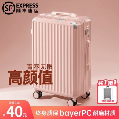 行李箱拉杆箱女20寸24结实耐用加厚旅行高颜值静音轮拉Z链密码箱