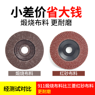 百叶片抛光轮砂布百叶轮角磨机磨光机G不锈钢木工木头打磨片抛光