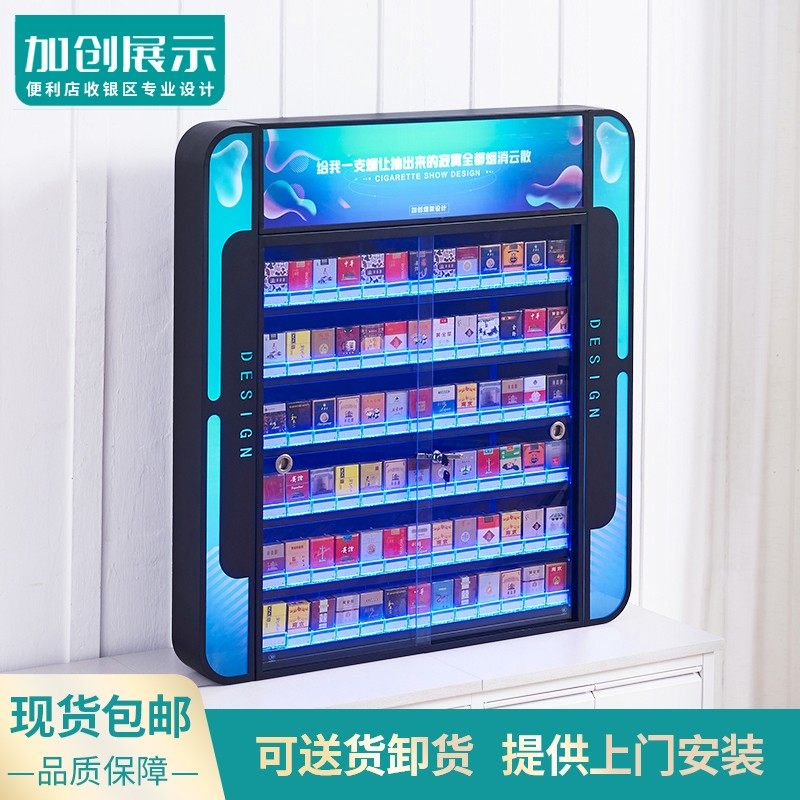 加创超市烟酒柜i挂墙式便利店货架展示架子组合金属收银台灯光带