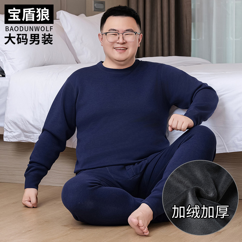 加肥大码长袖保暖内衣两件套男冬季胖子纯色加绒TT恤圆领加厚长裤