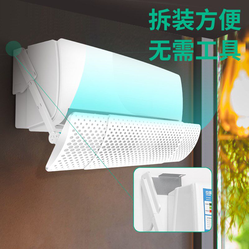 空调挡风板防直i吹卧室冷气机导风板 可伸缩空调遮风板可调角度