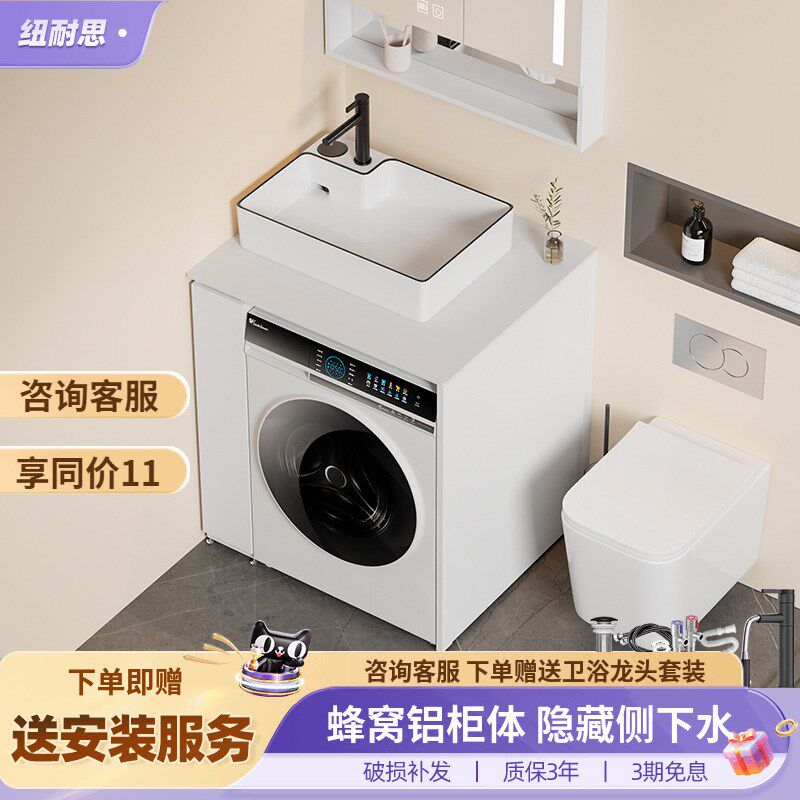 纽耐思洗衣机台上盆一体柜小户型卫生间J洗漱台洗脸盆伴侣组合定