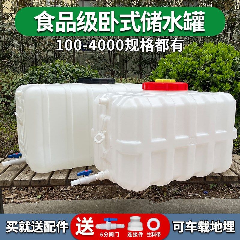 1000斤塑料大水桶n卧式水箱长方形水塔蓄水罐特厚打药桶车载储水,家庭/个人清洁工具,水桶,淘宝优惠券,粉丝福利购,淘宝优惠卷