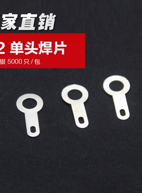 焊接端子焊片单头4.o2接地片O型铜镀银接线片圆环形焊接线耳端子M
