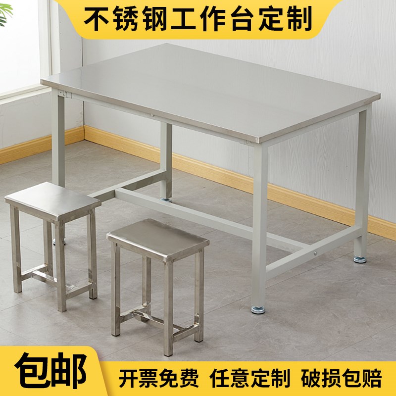 不锈钢工作台操作桌打包台实验室维修桌子流水S线装配车间检验桌