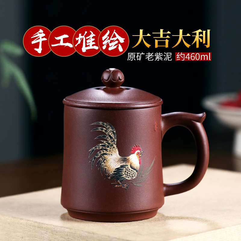 宜兴紫砂杯纯全手工男女士大容量生肖鸡名家老紫S泥泡茶杯大吉大