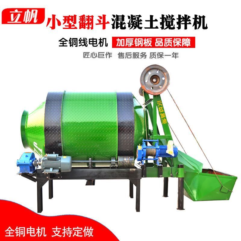 混凝土搅拌机g小型滚筒式水泥搅拌机工地用搅拌机混凝土砂浆搅拌