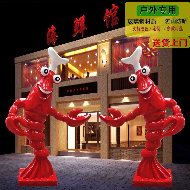 门口迎宾卡通小龙虾n玻璃钢雕塑大排档开业酒店装饰香辣海鲜大摆