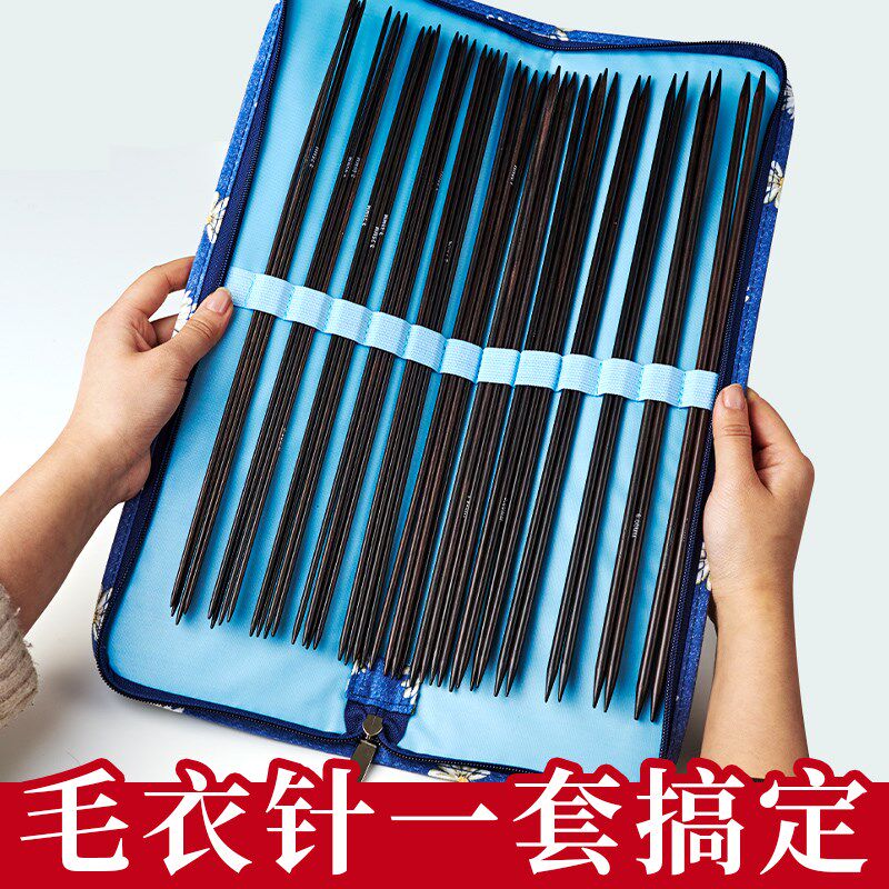 黑檀直针套装毛衣针编织工具手工打围巾毛衣的棒针循Y环毛线签直