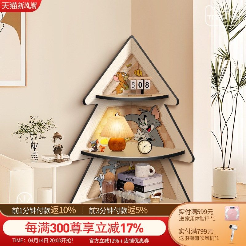 奶油风客厅三角落地置物架猫和老D鼠床头转角柜高级感落地拐角柜,家居饰品,落地摆件,淘宝优惠券,粉丝福利购,淘宝优惠卷