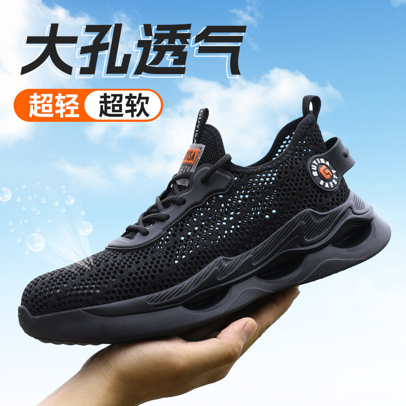 劳保鞋男款士防砸防刺穿轻便防臭钢头绝缘老保工地夏季Z透气工作