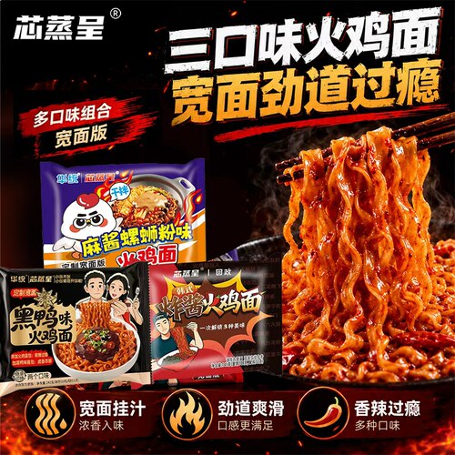 黑鸭味火鸡面141g大面饼速食