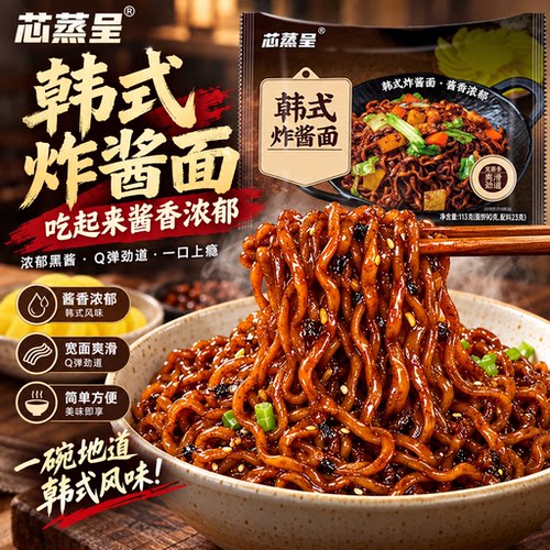 芯蒸呈韩式炸酱面12包定制宽面浓郁酱香鲜香爽口网红泡面方便面 - 封面