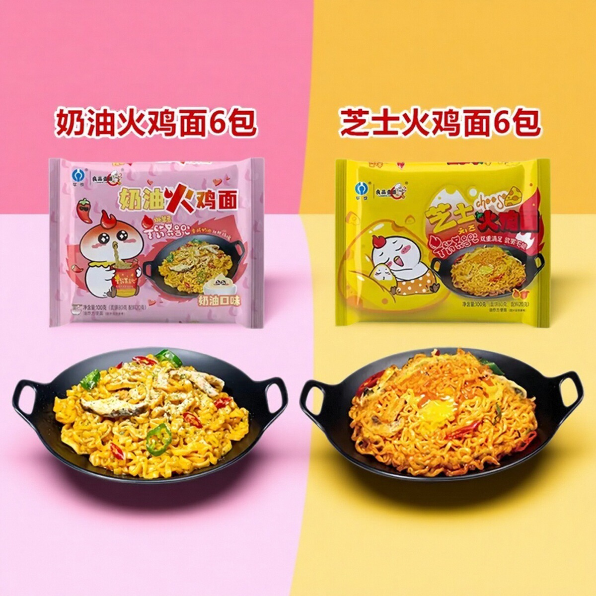芯蒸呈良品壹面奶油火鸡面方便面芝士味方便面速食休闲食品泡面