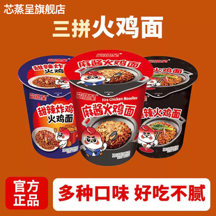 芯蒸呈麻酱火鸡面10桶杯面醇香麻酱劲道爆辣网红泡面方便面速食