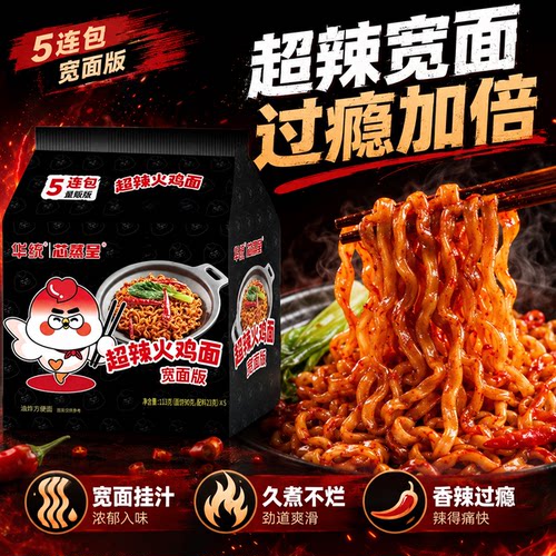 芯蒸呈火鸡面12包袋装泡面