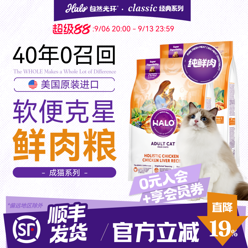自然光环经典鸡肉猫粮10磅 251元 - 86线报