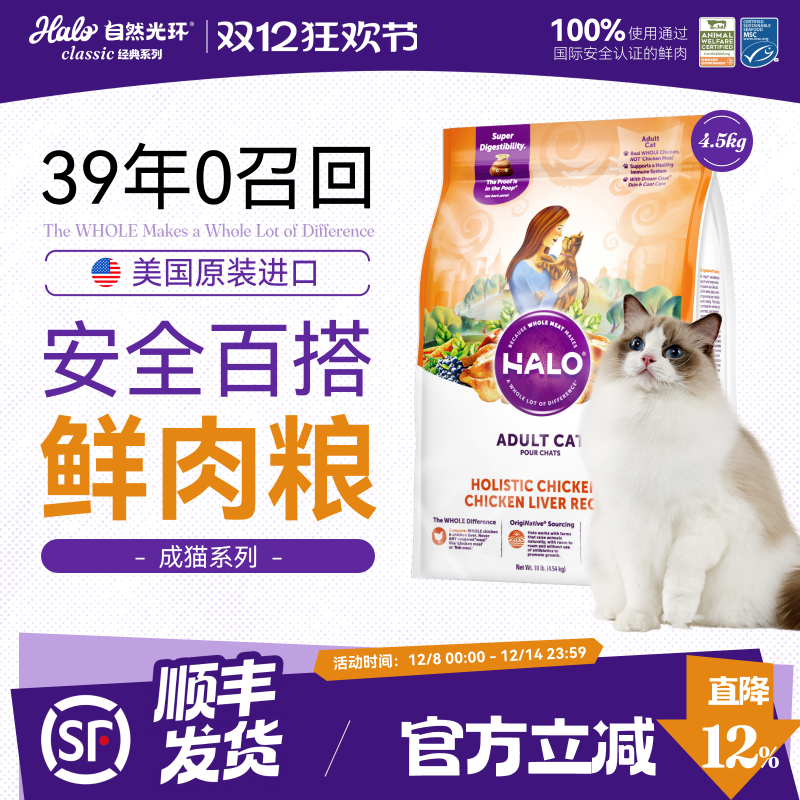 1近期最低！随时无 自然光环鸡肉成猫粮10磅 需楼上480-60消费券 - 线报酷