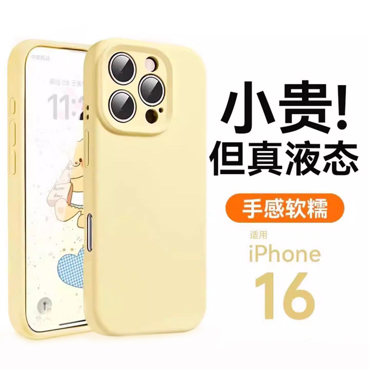 橡皮擦手感适用苹果16ProMax手机壳液态硅胶保护套Iphone17镜头全包15防摔14纯色13高级感12亲肤软糯11男女款